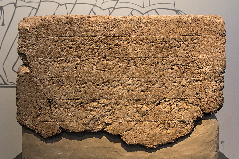 The Ekron inscription block with five lines of incised letters