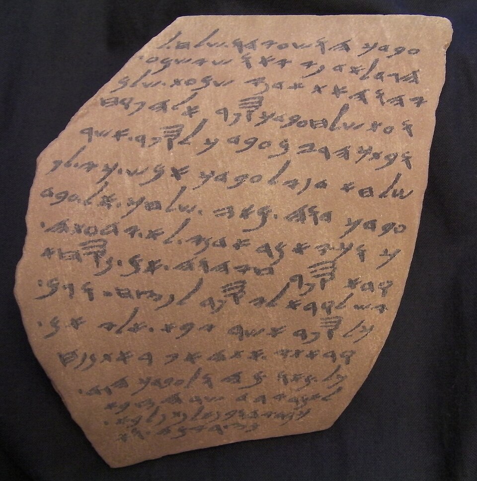 A Lachish ostracon — a pottery sherd with lines of ink-written Hebrew