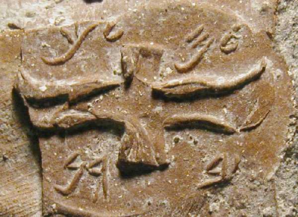 A jar handle stamped with a winged LMLK royal seal impression