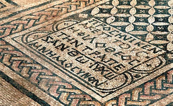 Greek mosaic inscription from the early Christian prayer hall at Megiddo dedicating a table to God Jesus Christ, framed by braided borders
