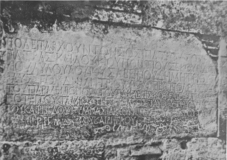 The Vardar Gate politarch inscription block