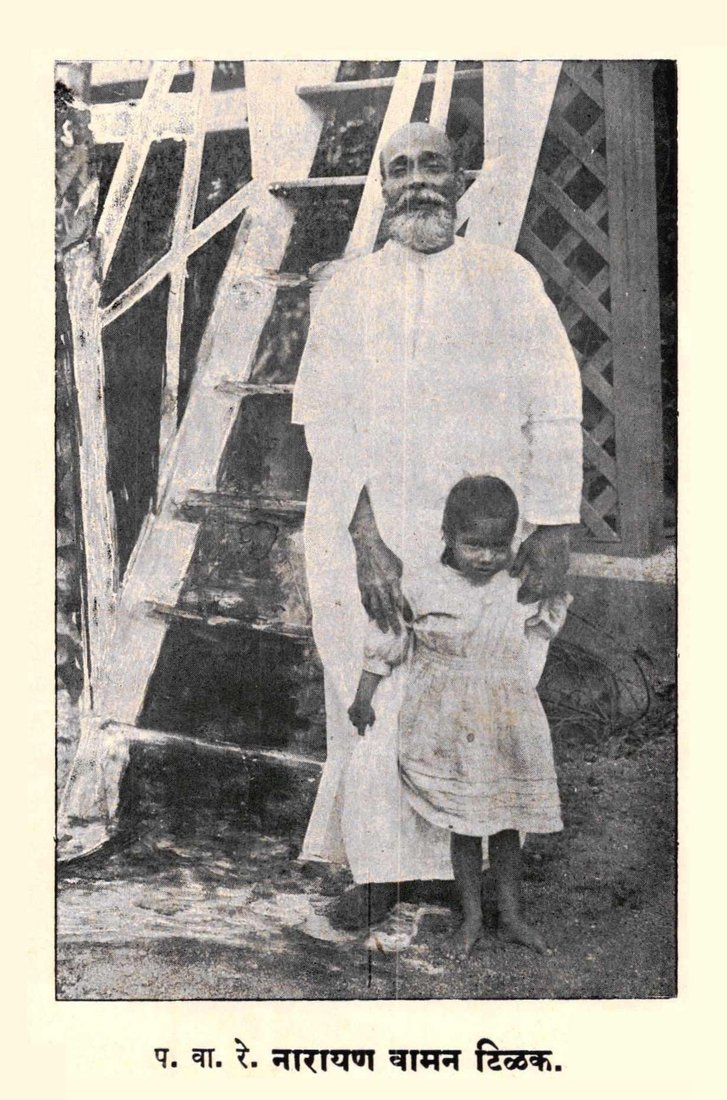 ನಾರಾಯಣ ವಾಮನ್ ತಿಲಕ್